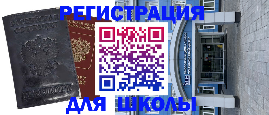 прописка гарантия в Владивостоке