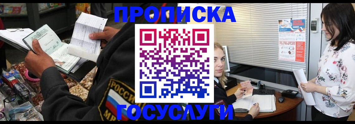 найти адрес прописки в Владивостоке