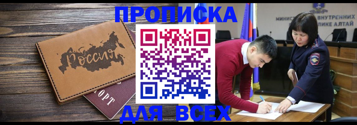 регистрация для дет. сада в Владивостоке
